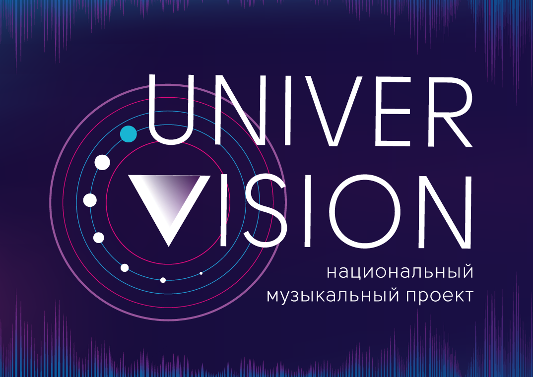 Прямая трансляция концерта участников Национального музыкального студенческого проекта "Универвидение"