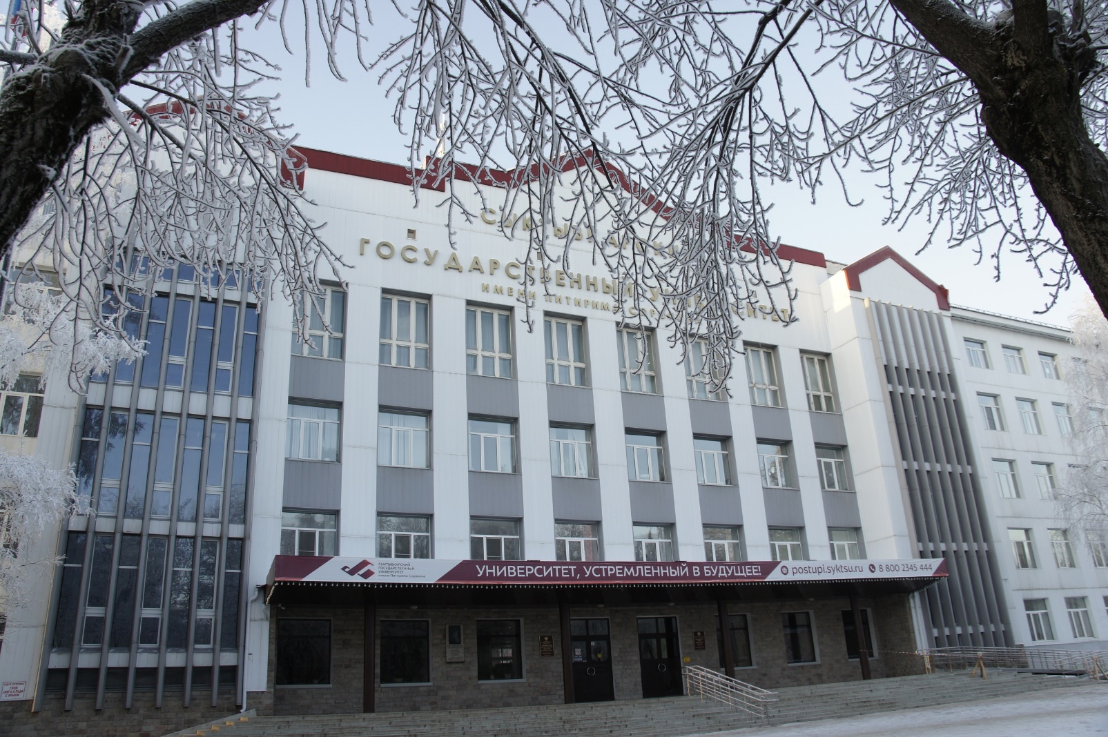 В СГУ им. Питирима Сорокина состоятся ХХХII Февральские чтения