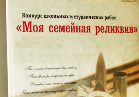 Подведены итоги Республиканского конкурса «Моя семейная реликвия», приуроченного к Году села в Республике Коми