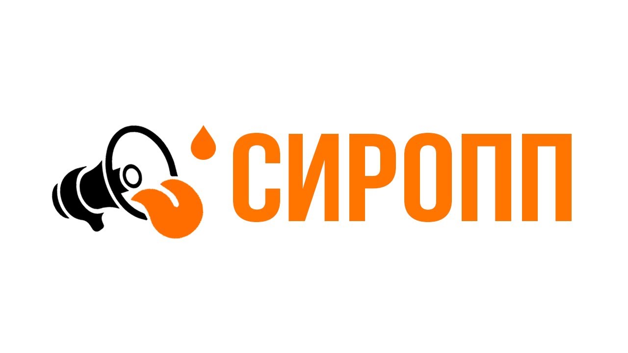 Прими участие во всероссийском студенческом фестивале рекламных PR-проектов с международным участием «СИРОПП»