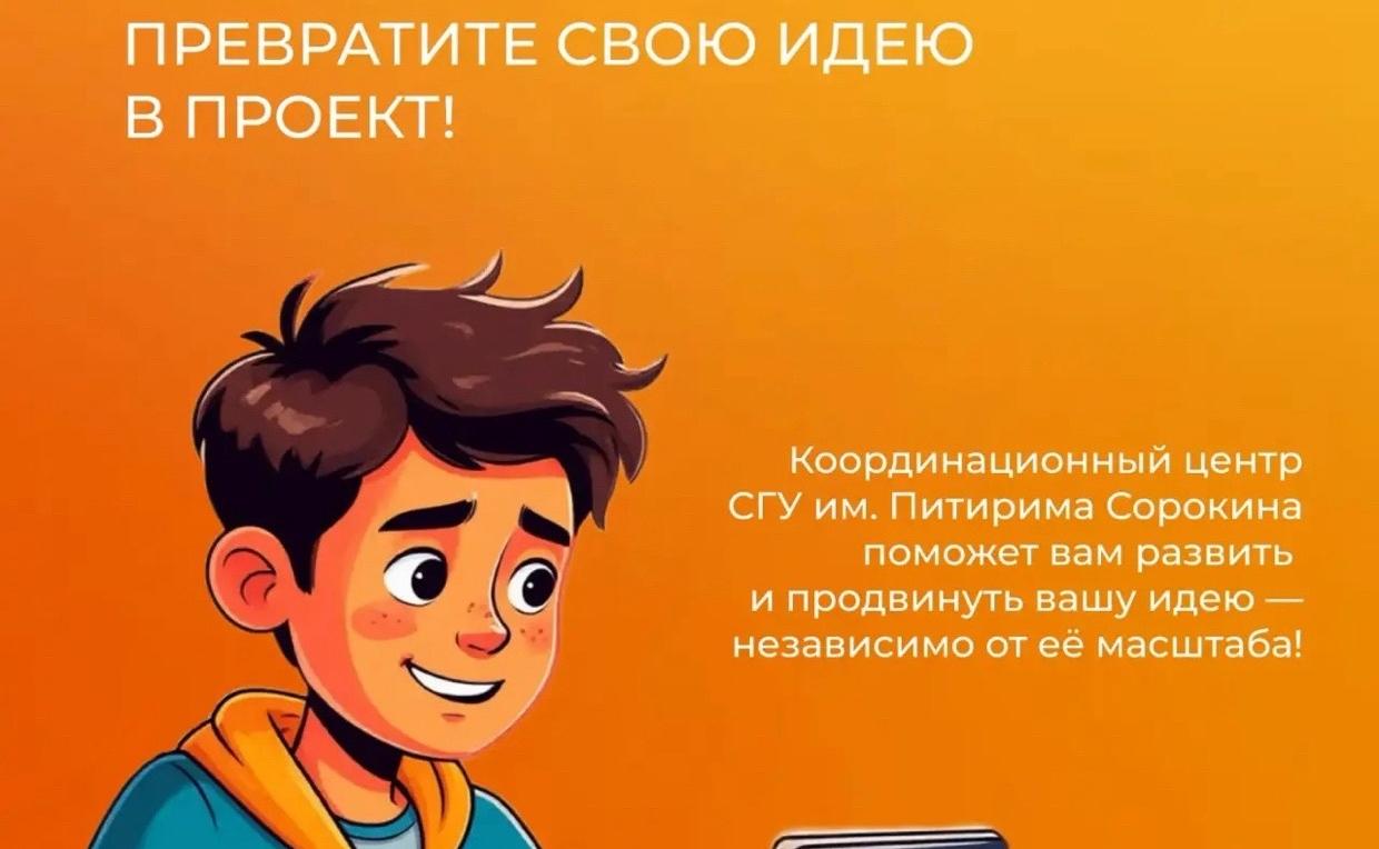 Не откладывайте мечту в долгий ящик: превратите идею в готовый проект уже сегодня!