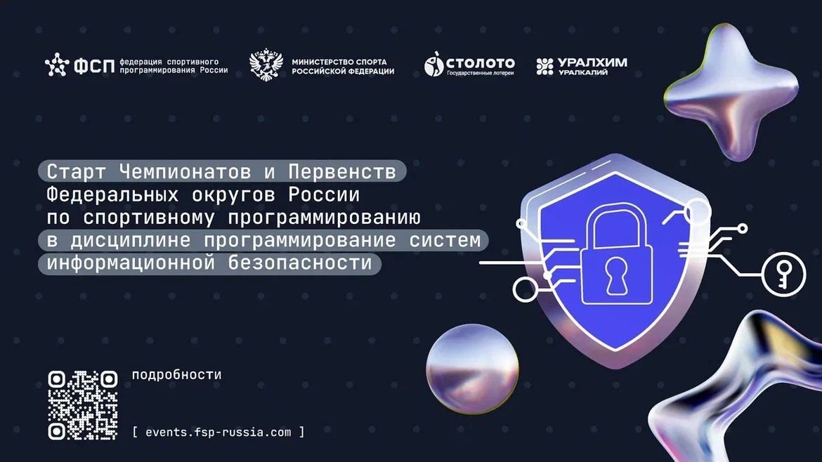 Команда Digital Rover из Республики Коми: от успеха в СЗФО к финалу Чемпионата России по спортивному программированию