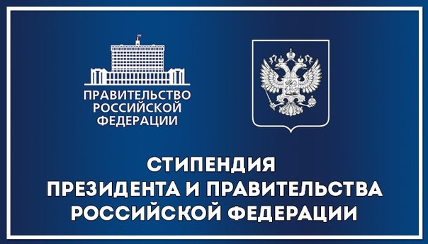 Студенты КЭПИ получили стипендию Правительства РФ
