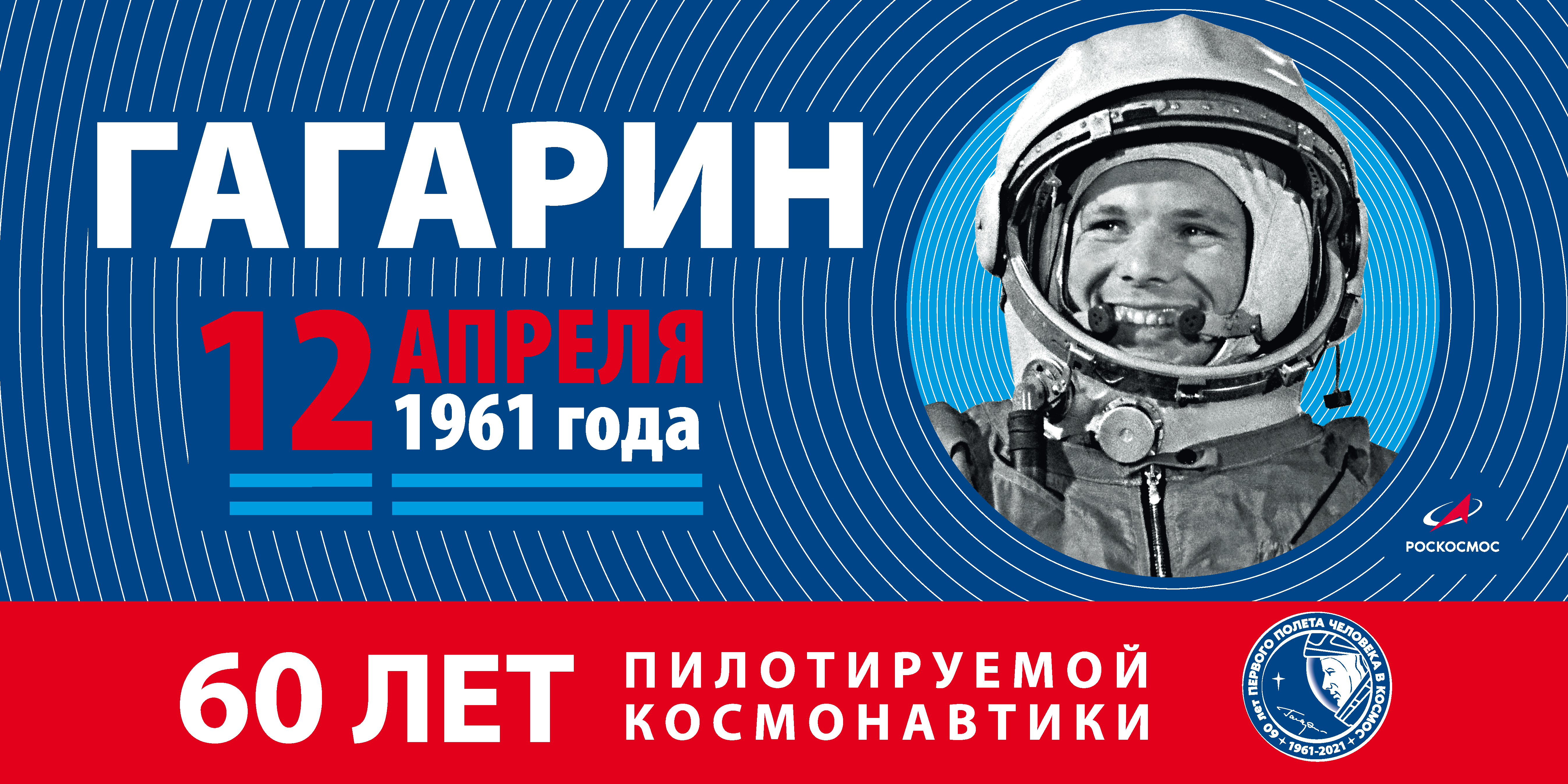 Стань частью онлайн-акции «Мечты о космосе» в честь Дня Космонавтики