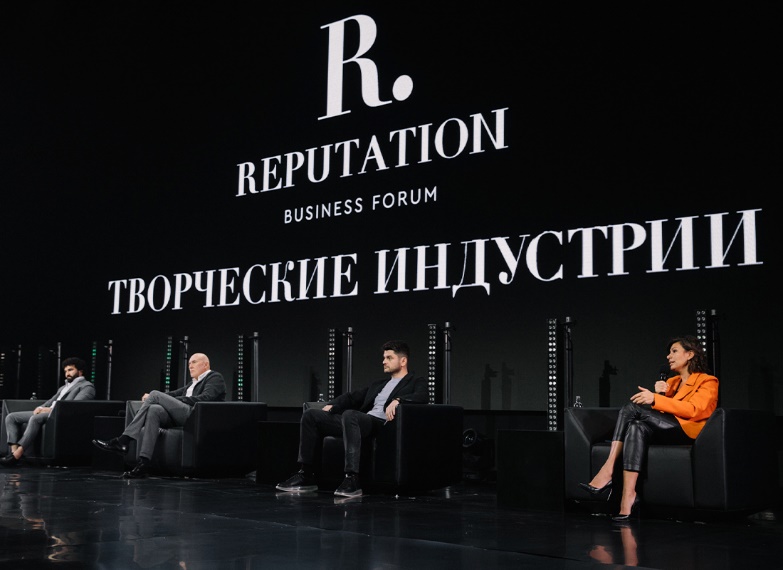 Всероссийский форум «Репутация»
