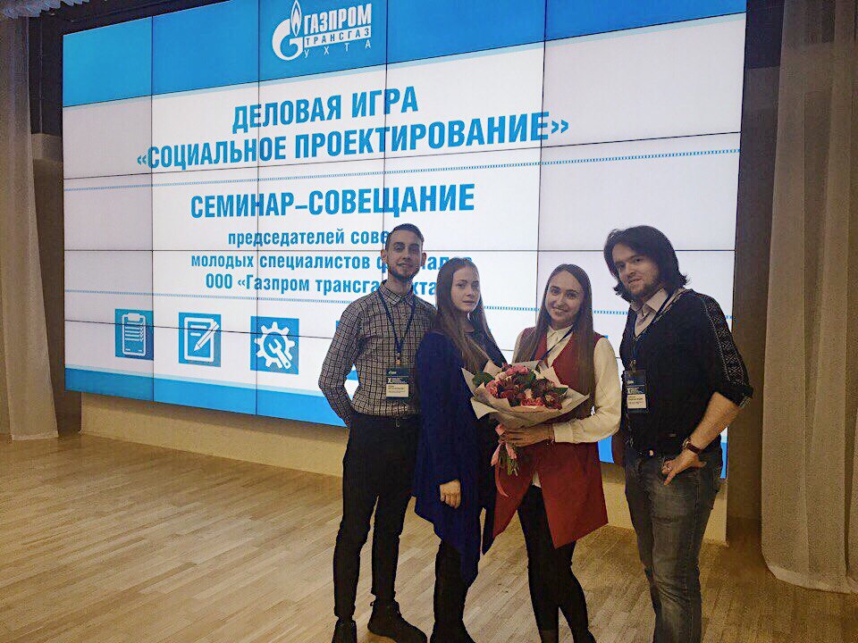 Тренеры СГУ им. Питирима Сорокина провели обучение по социальному проектированию для молодых специалистов «Газпром трансгаз Ухта»