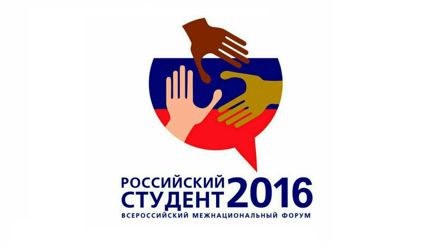 В СГУ откроют отделение Всероссийского межнационального союза молодёжи