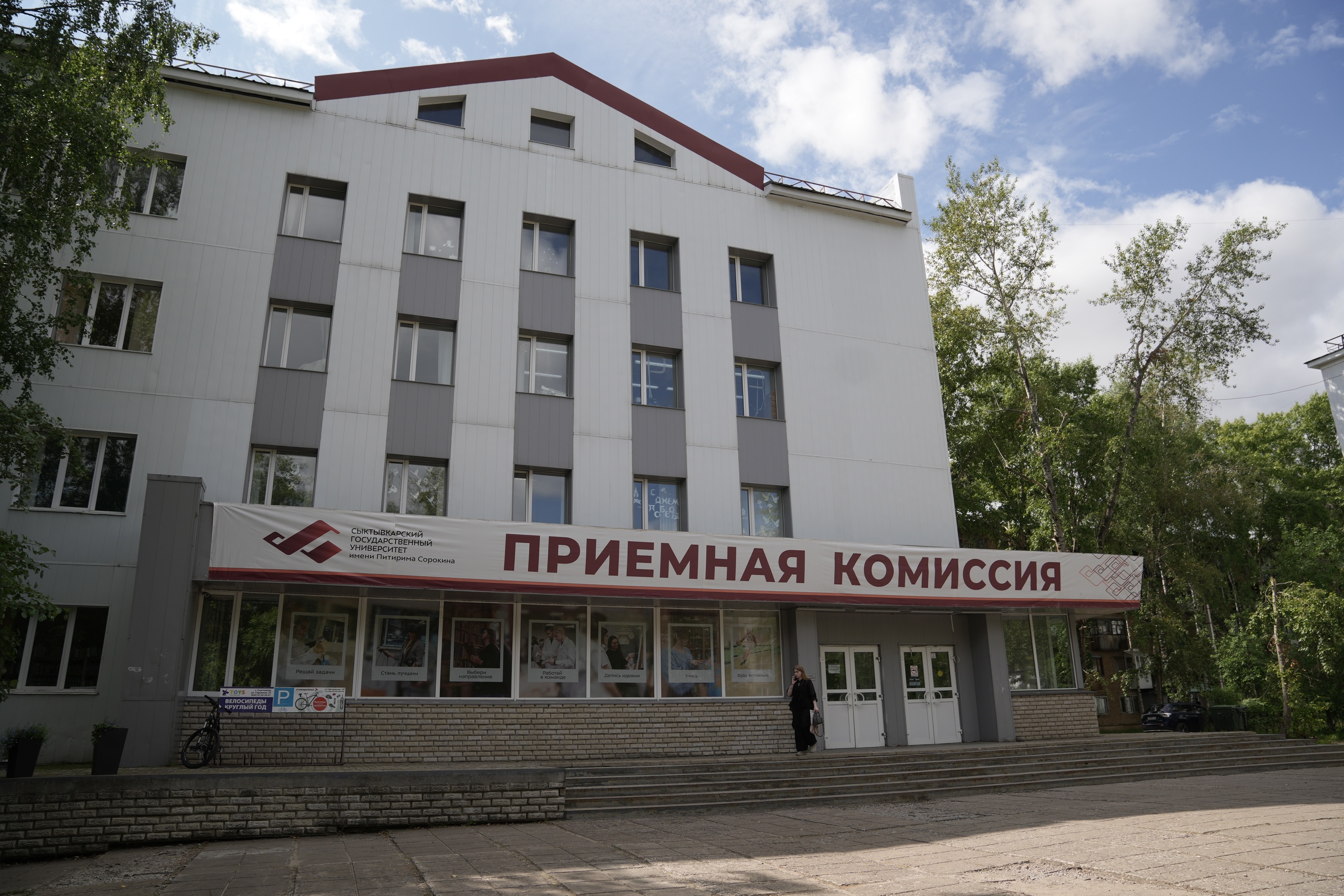 В СГУ им. Питирима Сорокина начался дополнительный прием