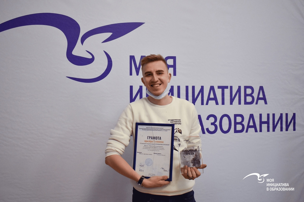 Проект университета «Студенческие наставники и тьюторы» завоевал серебро на всероссийском конкурсе