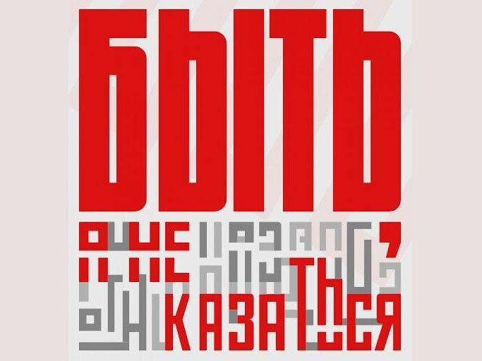 Студентов и сотрудников приглашают на всероссийский конкурсе наставников «Быть, а не казаться»
