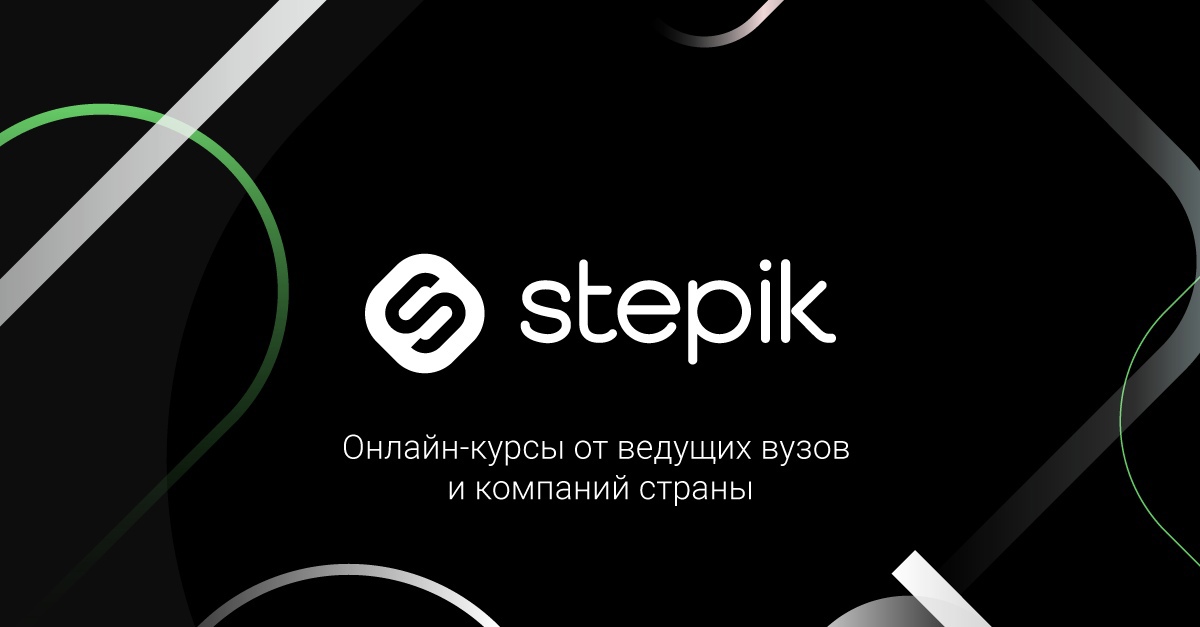 Бизнес-инкубатор СГУ им. Питирима Сорокина выдал тысячный сертификат на образовательной платформа Stepik 