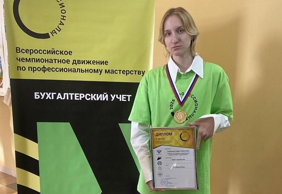 Студентка КЭПИ победила в региональном этапе Всероссийского чемпионата «Профессионалы»