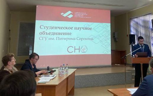 Представители СГУ им. Питирима Сорокина приняли участие в обсуждении проблем молодёжной науки в регионе