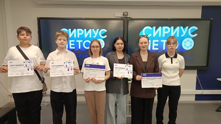 Встречаем лето, подводя итоги общеобразовательной инициативы «Сириус. Лето: начни свой проект»