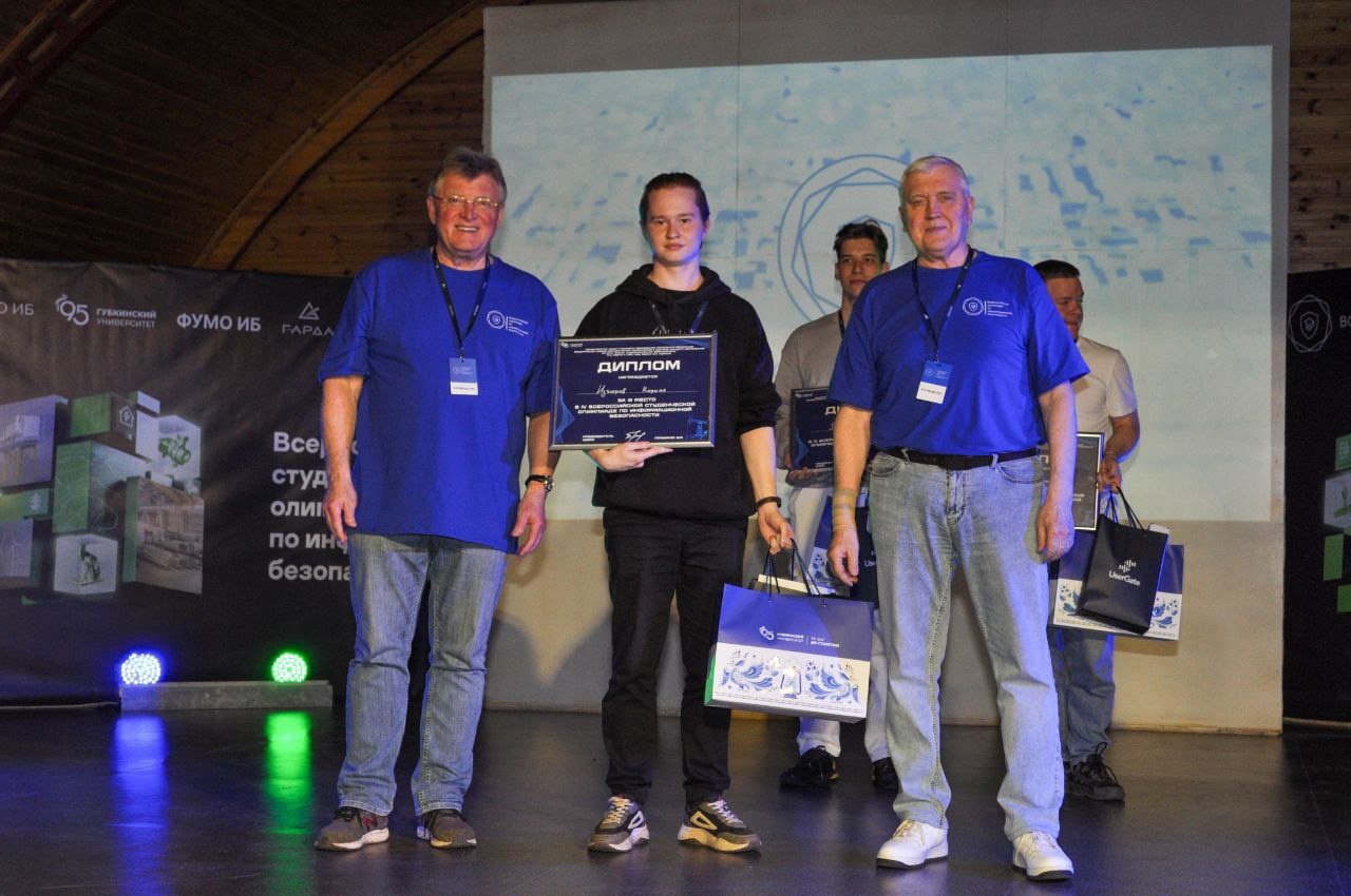 Студент СГУ им. Питирима Сорокина стал призером IV Всероссийской студенческой олимпиады по информационной безопасности