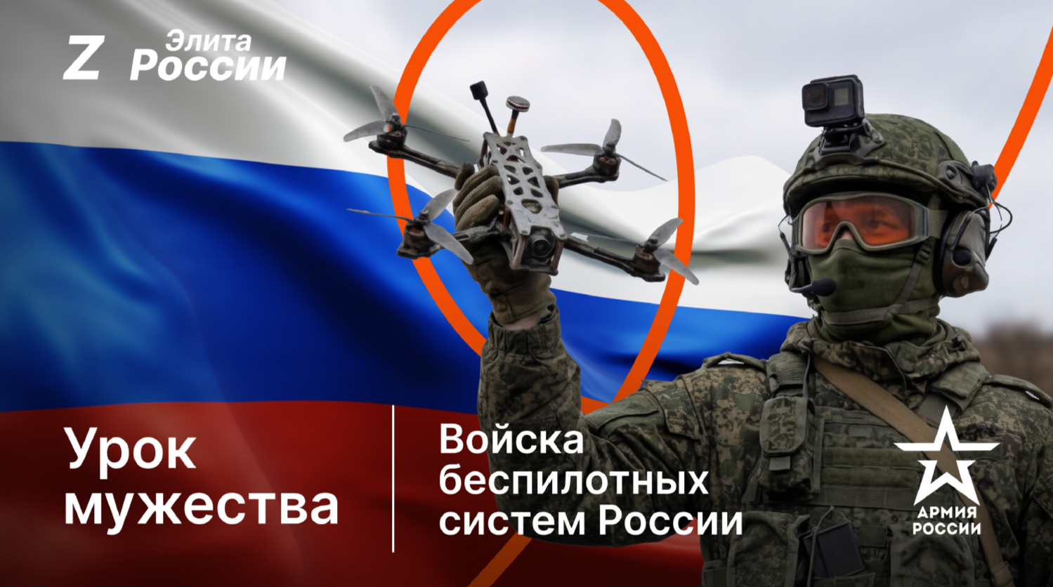 Выпускников и студентов приглашают на службу по контракту в войсках беспилотных систем