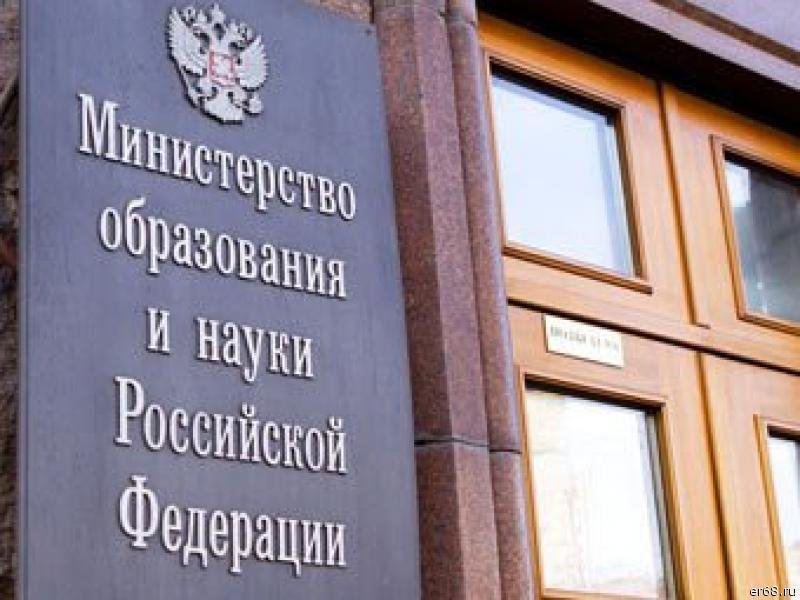 Минобрнауки России проанализирует возможные причины освобождения от санкций целевиков