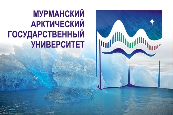 В Мурманске на конференции обсудят глобальные вопросы Арктики 