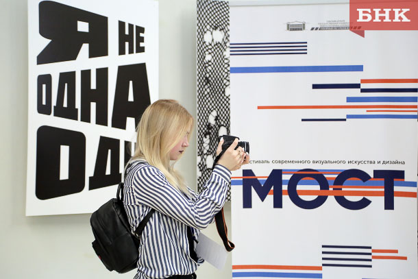 Организатор фестиваля визуального искусства Татьяна Худяева: «МОСТ» можно сделать нашей визитной карточкой 