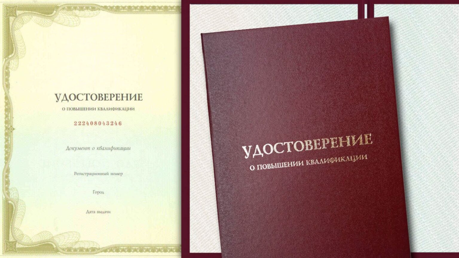 Слушатели Института непрерывного образования получили удостоверения по программе повышения квалификации