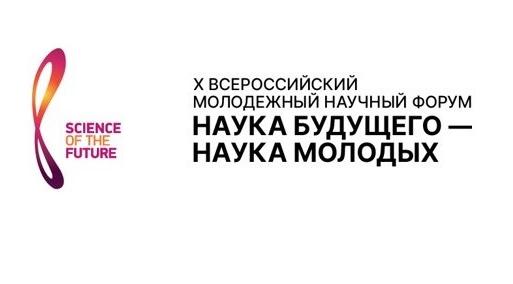 X Всероссийский конкурс научно-исследовательских работ студентов и аспирантов