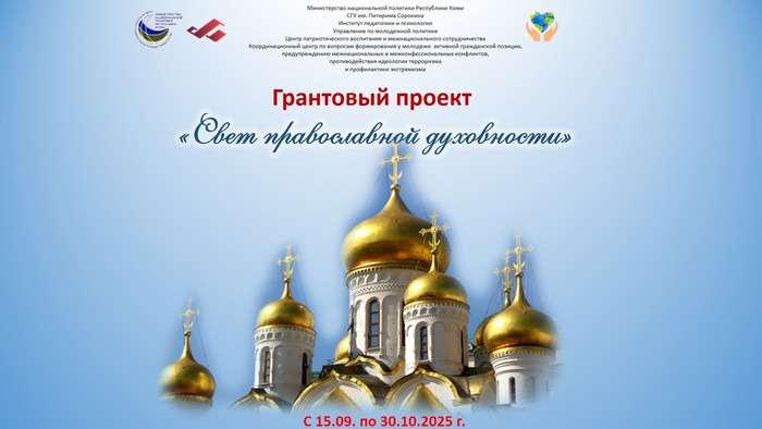 Свет духовности: как в университете строится диалог вер и культур