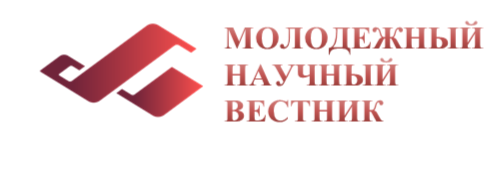 Научный журнал «Молодежный научный вестник СГУ им. Питирима Сорокина» объявляет набор статей