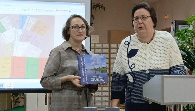 Сыктывкарские этнофилологи обсудили насущные вопросы фольклористики и литературоведения