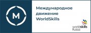 Опорный вуз Коми готовится к открытию мастерских по стандартам WorldSkills