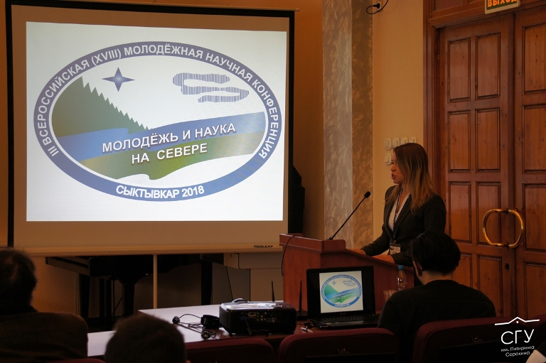 «Молодежь и наука на Севере»: в Сыктывкаре подвели итоги конференции