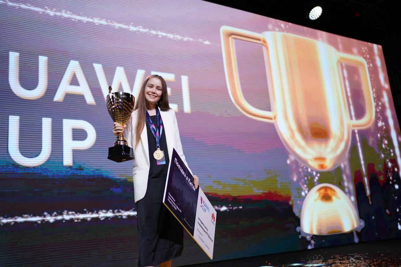 Стартует Huawei Cup 2021: открыта регистрация на Евразийские соревнования в сфере ИКТ