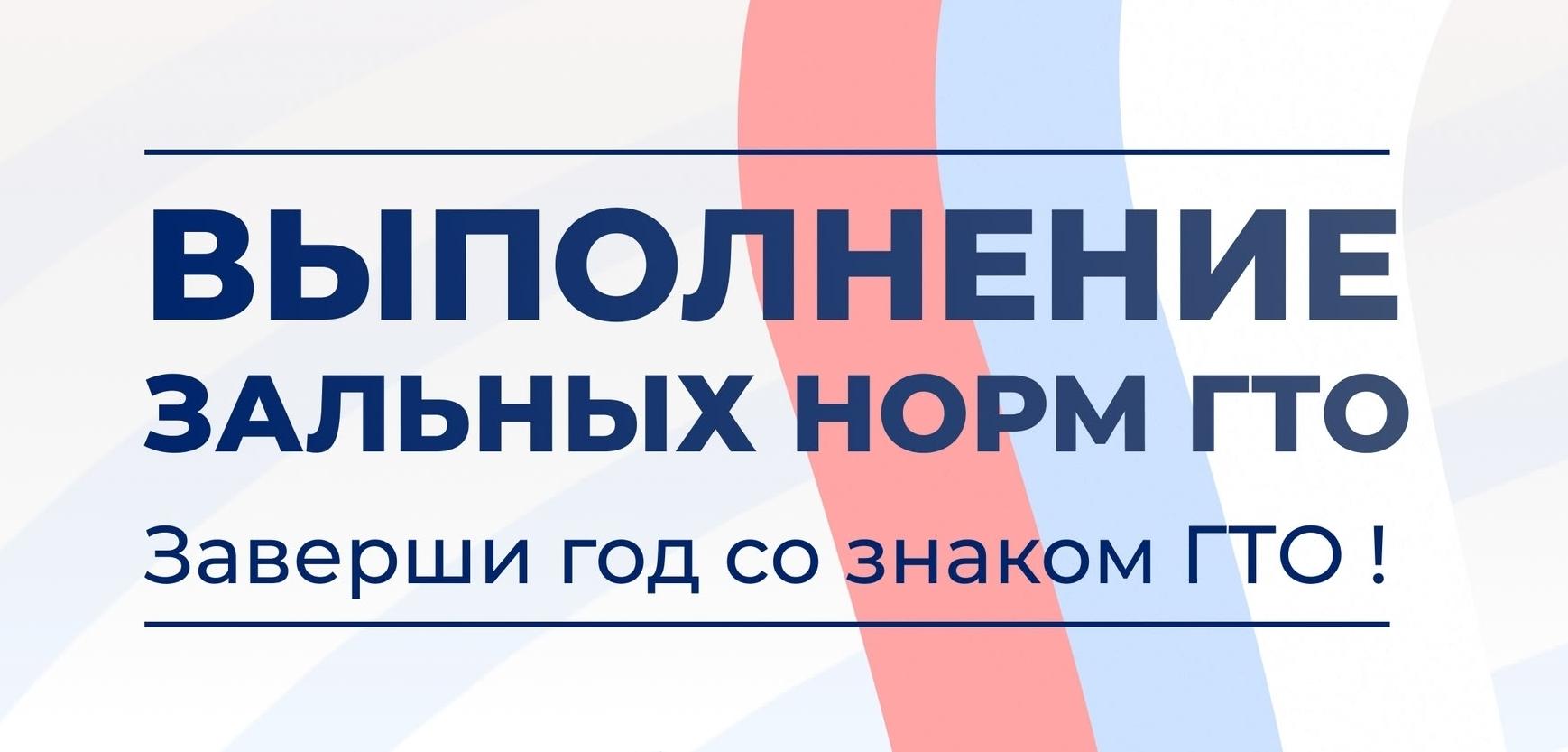 Приглашаем на сдачу зальных норм ГТО