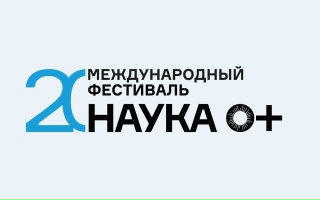 В СГУ им. Питирима Сорокина пройдет открытие Фестиваля науки 2025