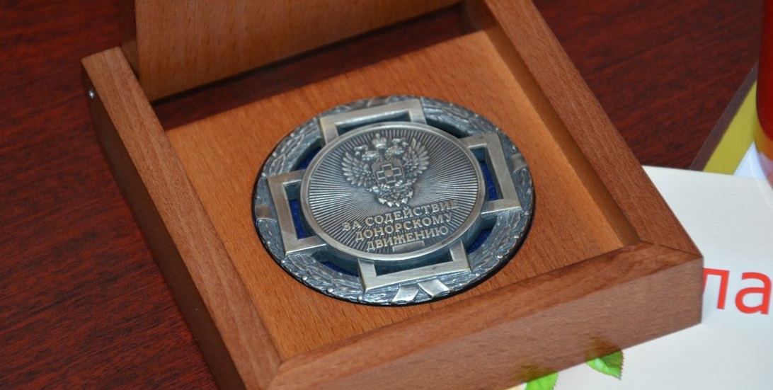 Наталья Бутрим награждена медалью «За содействие донорскому движению»