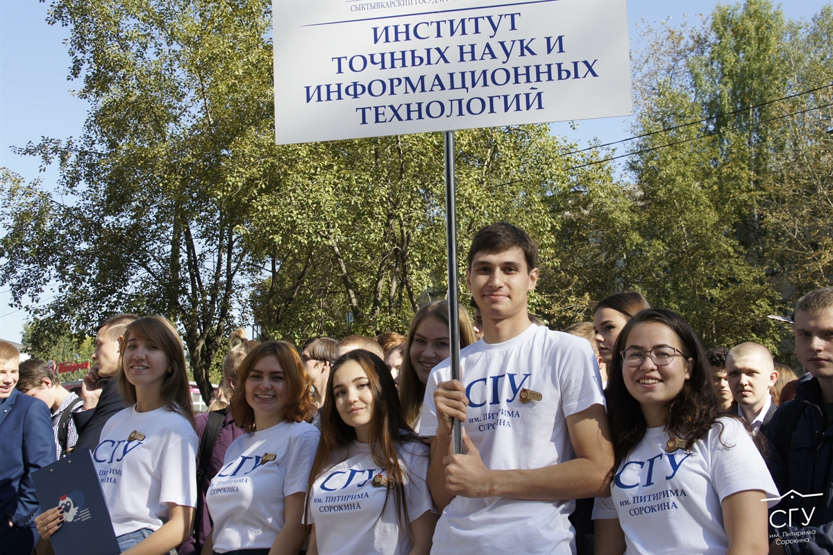 И снова 1 сентября: СГУ им. Питирима Сорокина распахнул двери для новых студентов 
