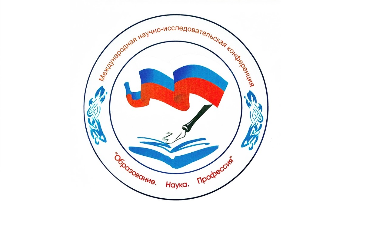 Международная конференция в Петербурге для молодых исследователей
