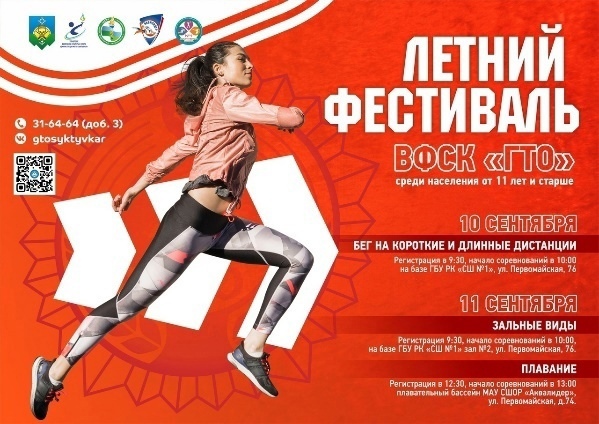 Студентов приглашают принять участие в муниципальном этапе Всероссийского физкультурно-спортивного комплекса «Готов к труду и обороне»