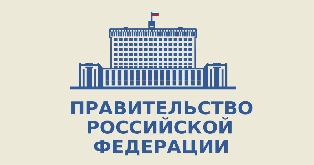 Премии Правительства РФ в области науки и техники