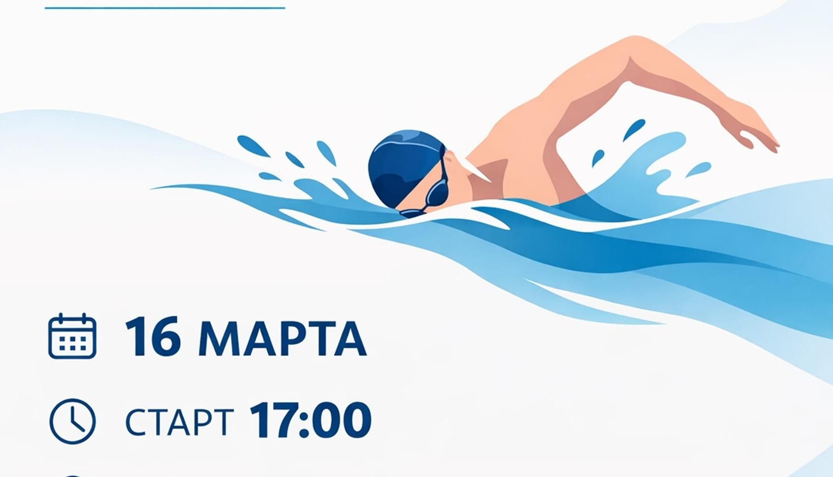 Приглашаем преподавателей и работников принять участие в соревнованиях по плаванию.