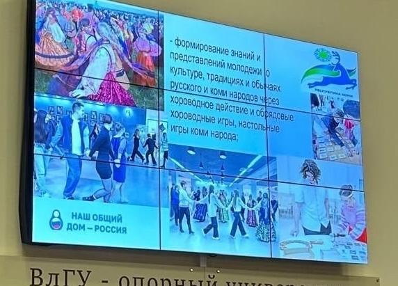 Практика Координационного центра СГУ им. Питирима Сорокина вошла в топ-10 лучших в стране на форуме «Наш общий дом – Россия» 