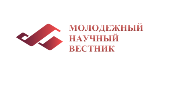 В университете учрежден «Молодежный научный вестник»