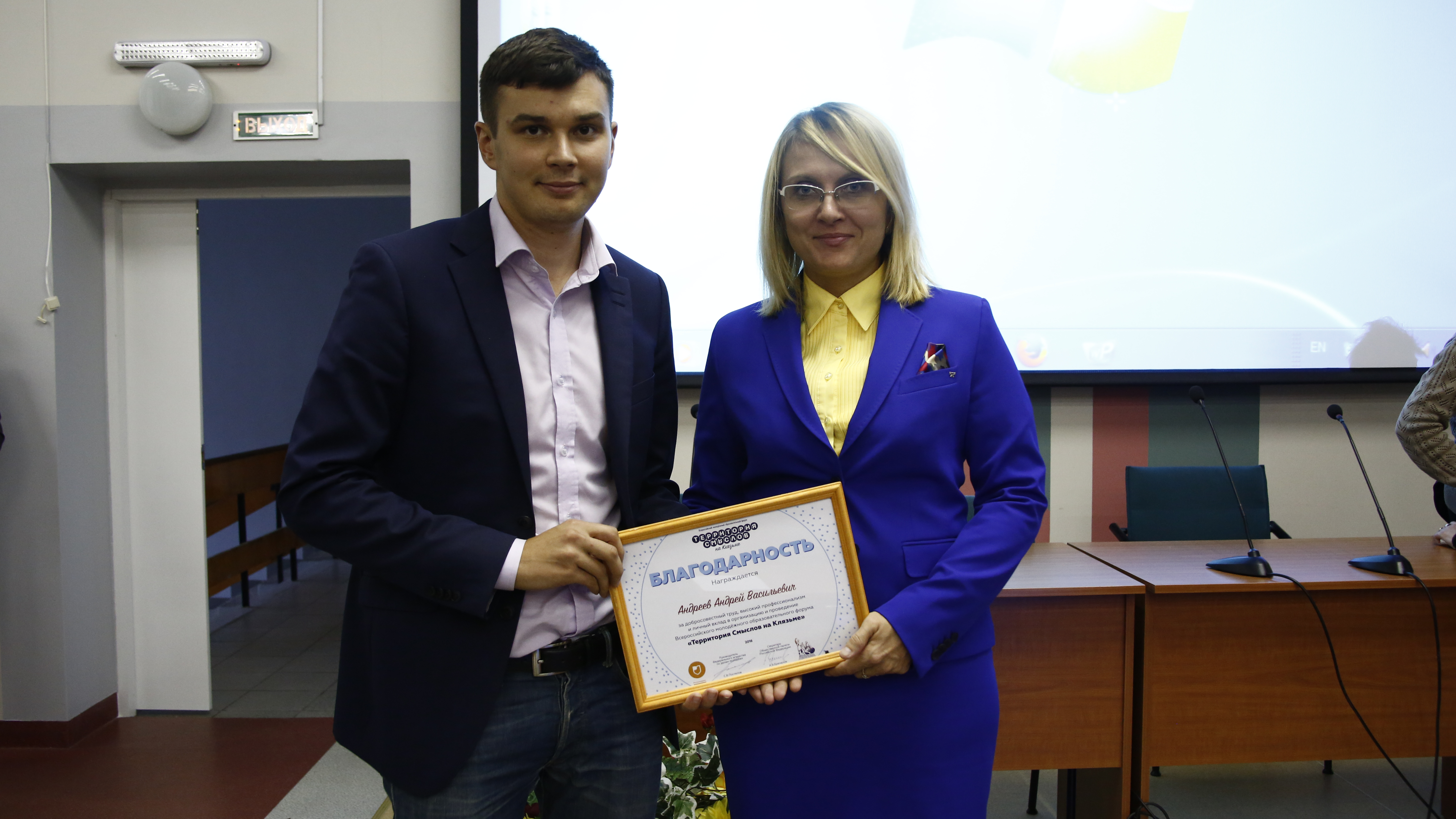 Андрей Андреев награжден от имени руководителя Федерального агентства по делам молодежи