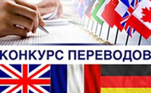 В Институте иностранных языков подведены итоги IV Республиканского конкурса переводов поэзии с русского языка на иностранные языки