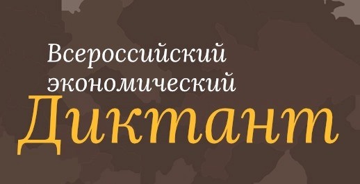 Сыктывкарцы оценили свою экономическую грамотность