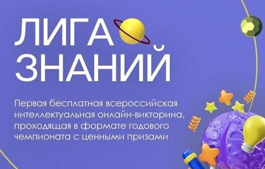 10 школ и колледжей Республики Коми поборются за место в финале всероссийского интеллектуального турнира
