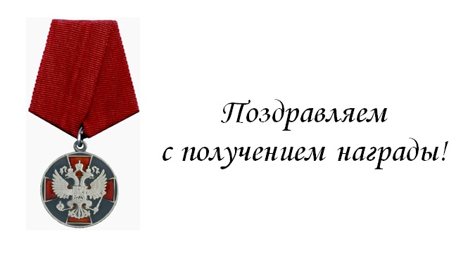 Преподаватель СГУ им. Питирима Сорокина награжден медалью ордена «За заслуги перед Отечеством»