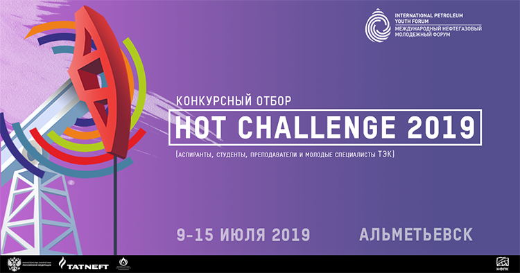 HOT Challenge 2019