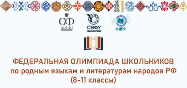 Прими участие в олимпиаде по коми языку и получи льготы для поступления в университет