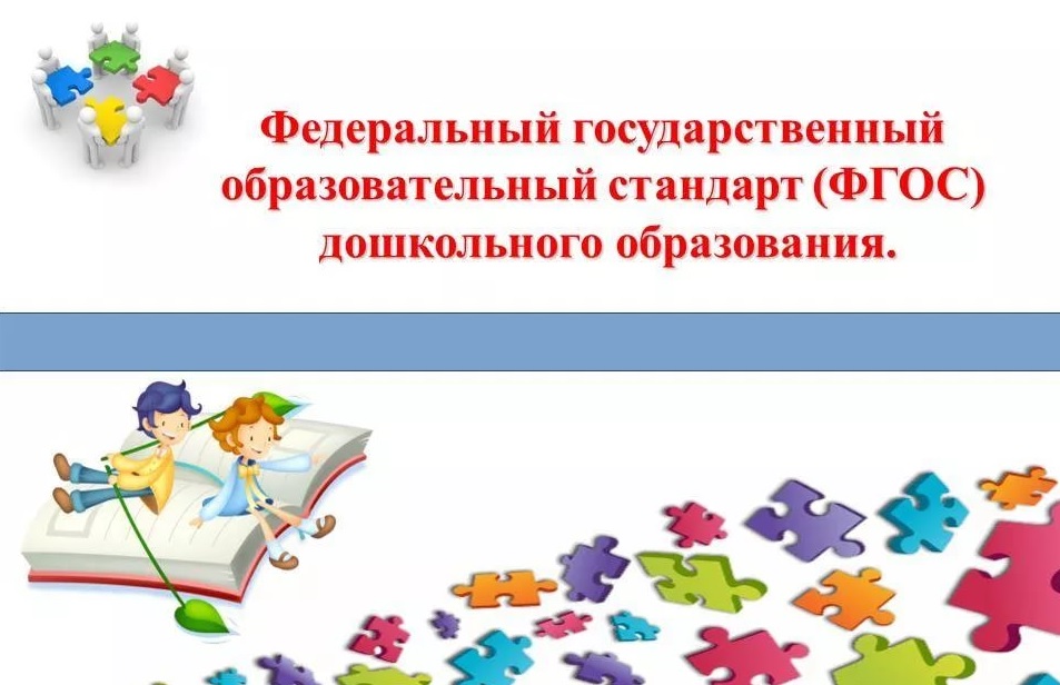 В Сыктывкаре обсудят реализацию ФГОСа по дошкольному образованию