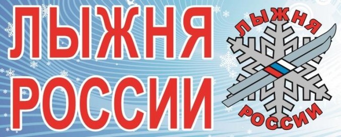 Университет готовится к «Лыжне России — 2017»